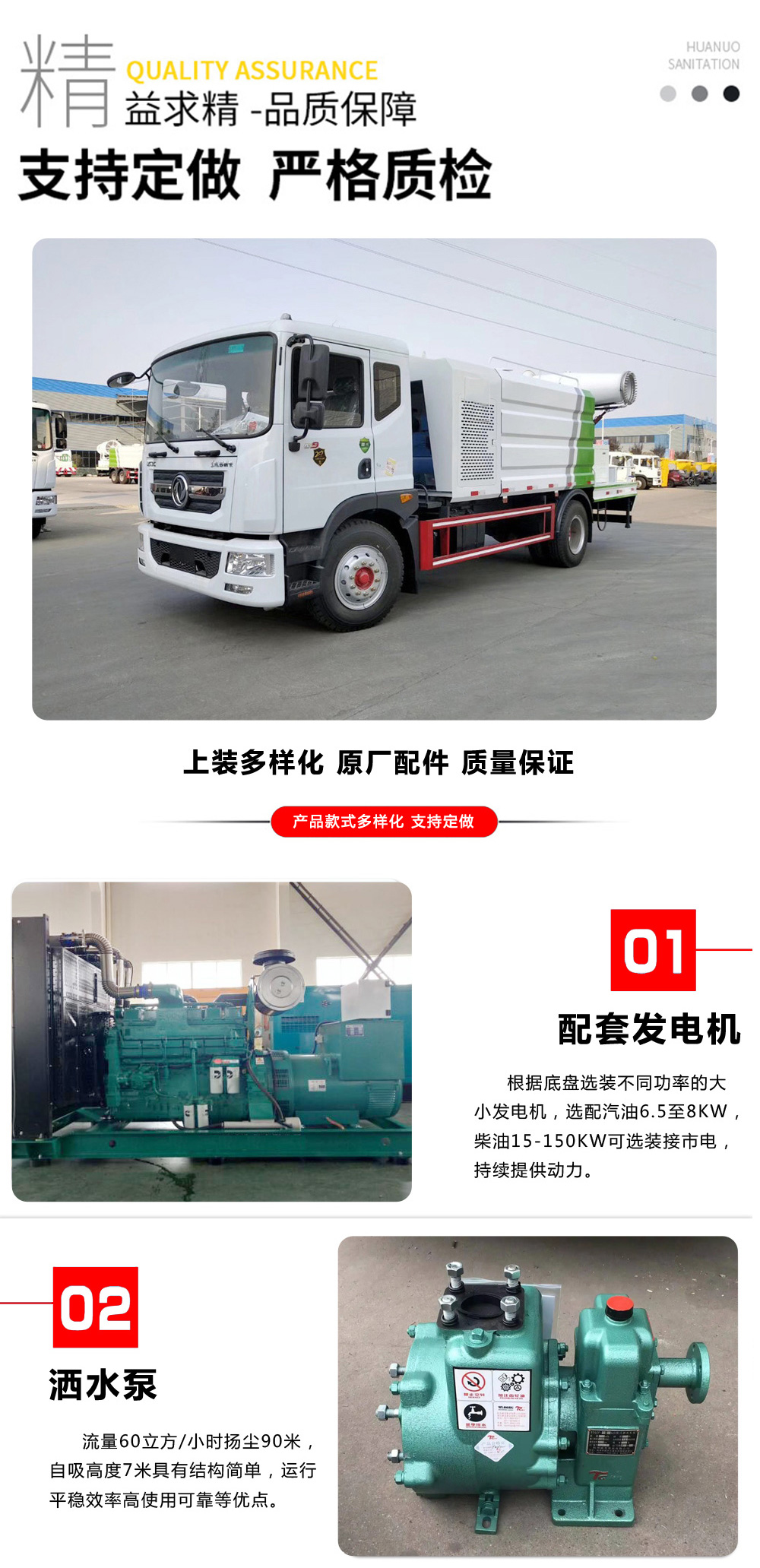 國六東風D9 10噸圓罐抑塵車